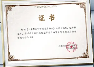 专业任职证书